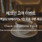 Zizel Suite Room Seocho
