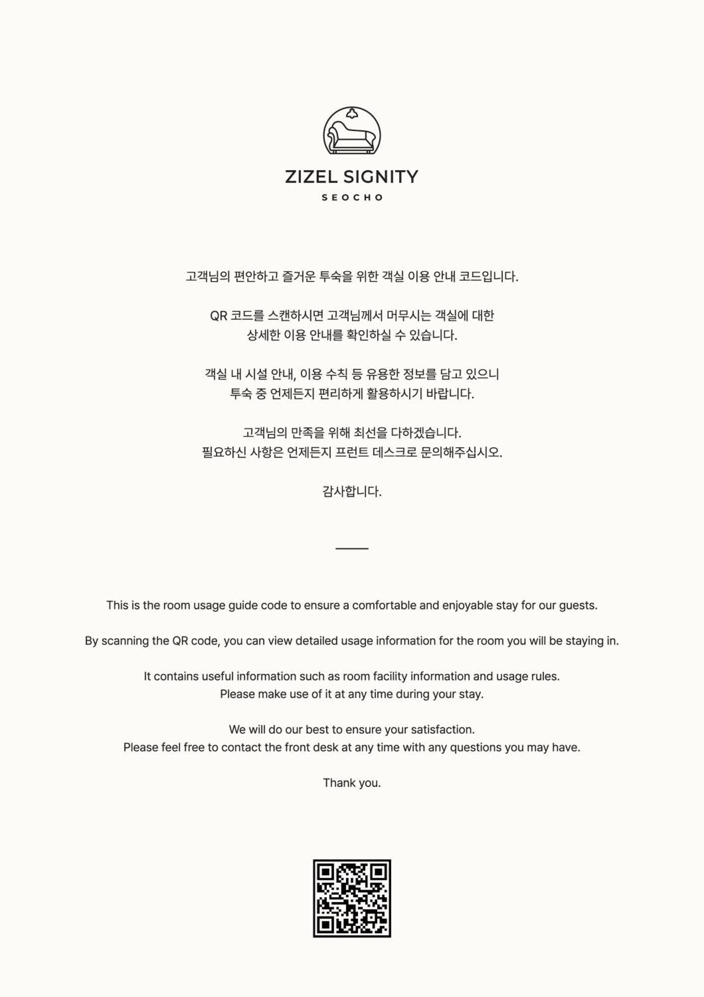 Zizel Seocho Aparthotel *